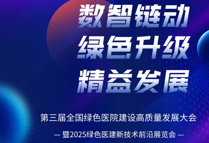 武漢弘美達(dá)幕墻建材有限公司獲《2024綠色低碳醫(yī)建選材目錄》推薦入庫(kù)品牌榮譽(yù)！